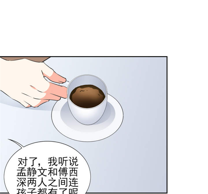 锦绣重生：早安傅太太漫画,第41章： 难道被包养？4图