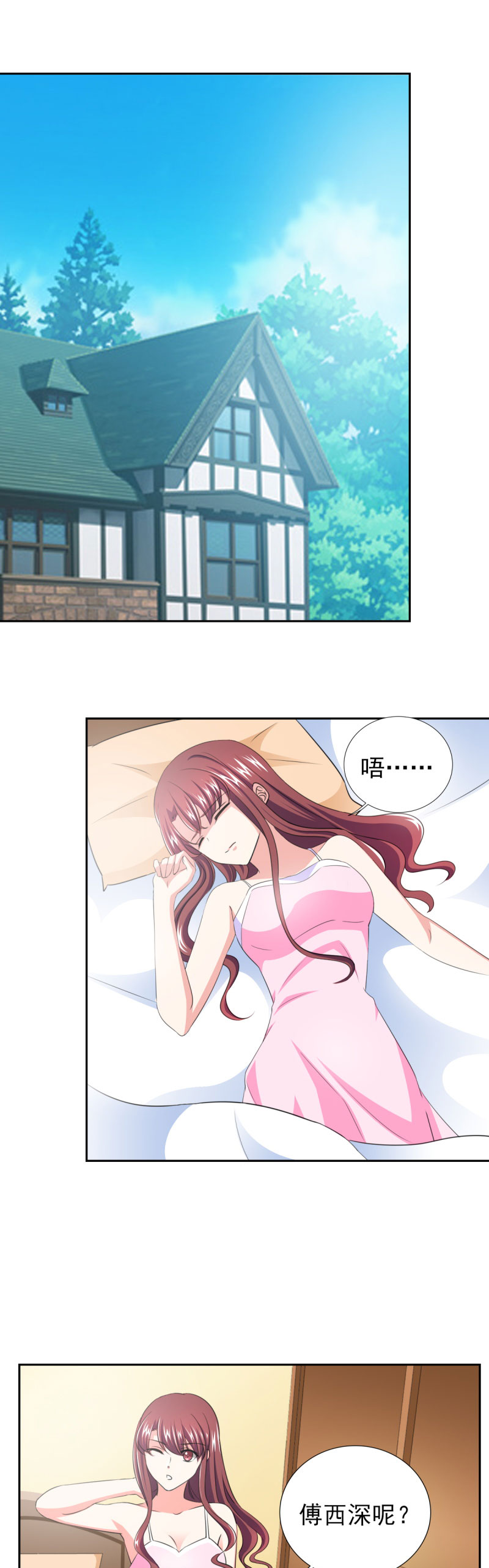 锦绣重生：早安傅太太漫画,第35章：我给你跪下了！2图