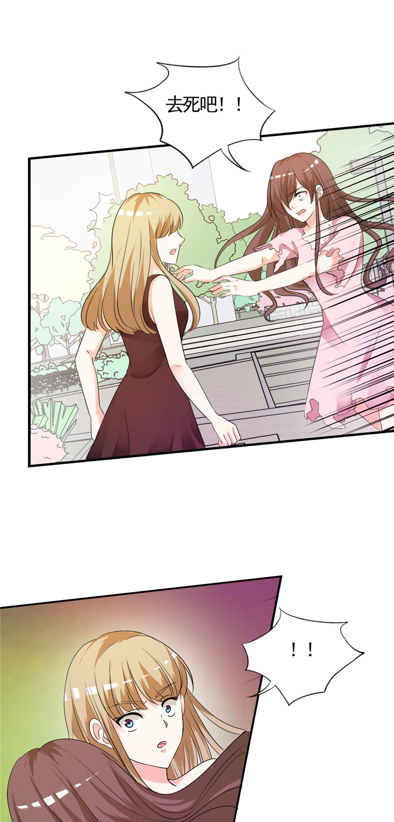 锦绣重生：早安傅太太漫画,第1章：你要干什么！3图