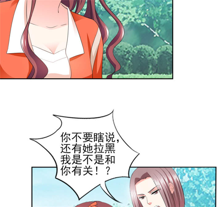 锦绣重生：早安傅太太漫画,第43章： 你跟踪我？！4图