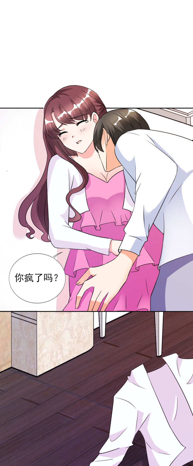 锦绣重生早安傅太太第二季大结局漫画,第27章：你是有多欲求不满？5图