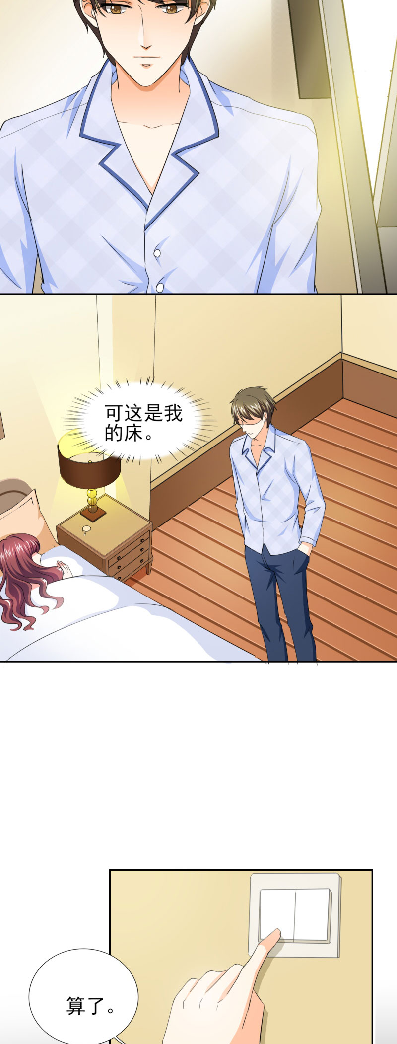 锦绣重生之早安傅太太动漫第三季漫画,第34章：那里好像有了反应3图