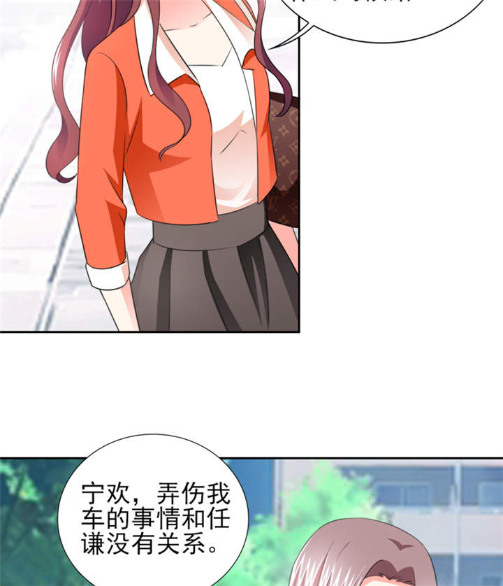 锦绣重生之早安傅太太动漫第三季漫画,第42章：隐约的不安3图