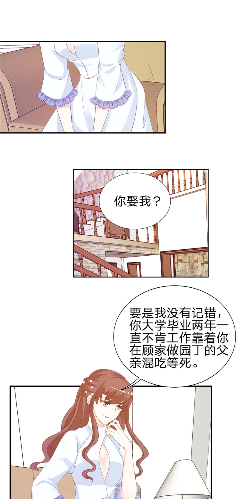 锦绣重生早安傅太太动漫完整版漫画,第4章：虚伪的深情3图