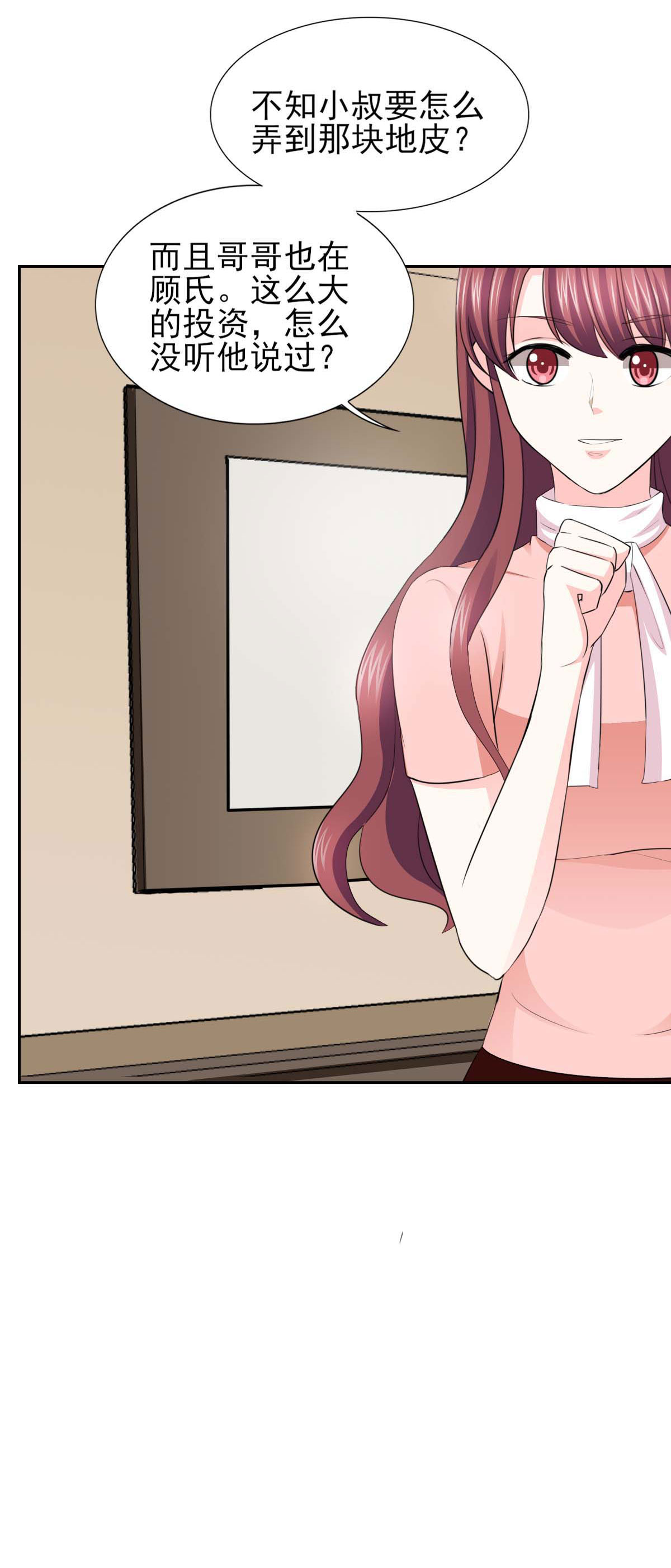 锦绣重生：早安傅太太漫画,第64章：这个女人真不识趣！4图