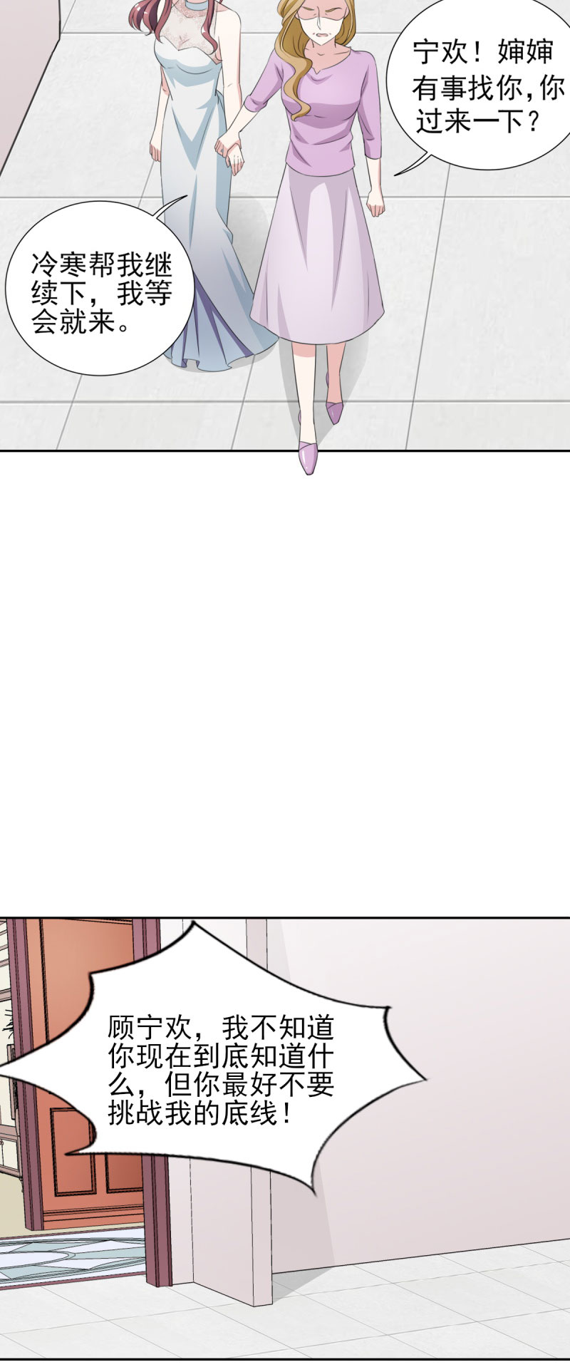 锦绣重生：早安傅太太漫画,第31章：十万块的礼物5图