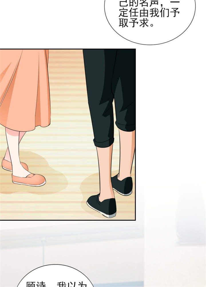 锦绣重生：早安傅太太漫画,第47章： 金碧酒店房间等你4图