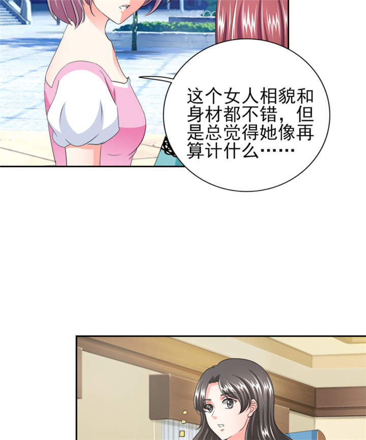 傅太太漫画,第36章：你难道对我有意思？1图