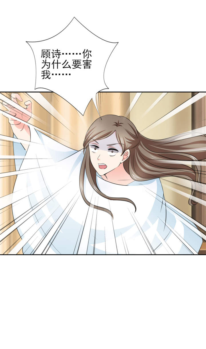 锦绣重生早安傅太太免费漫画,第48章：我替你解迷药1图