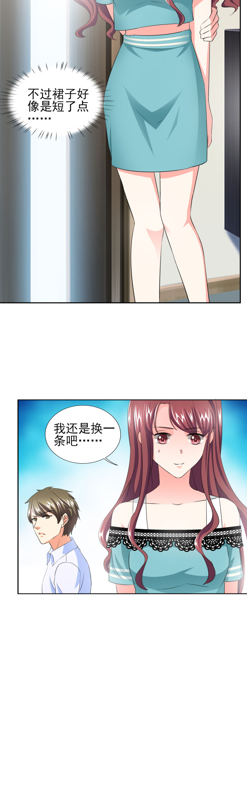 锦绣重生：早安傅太太漫画,第35章：我给你跪下了！5图