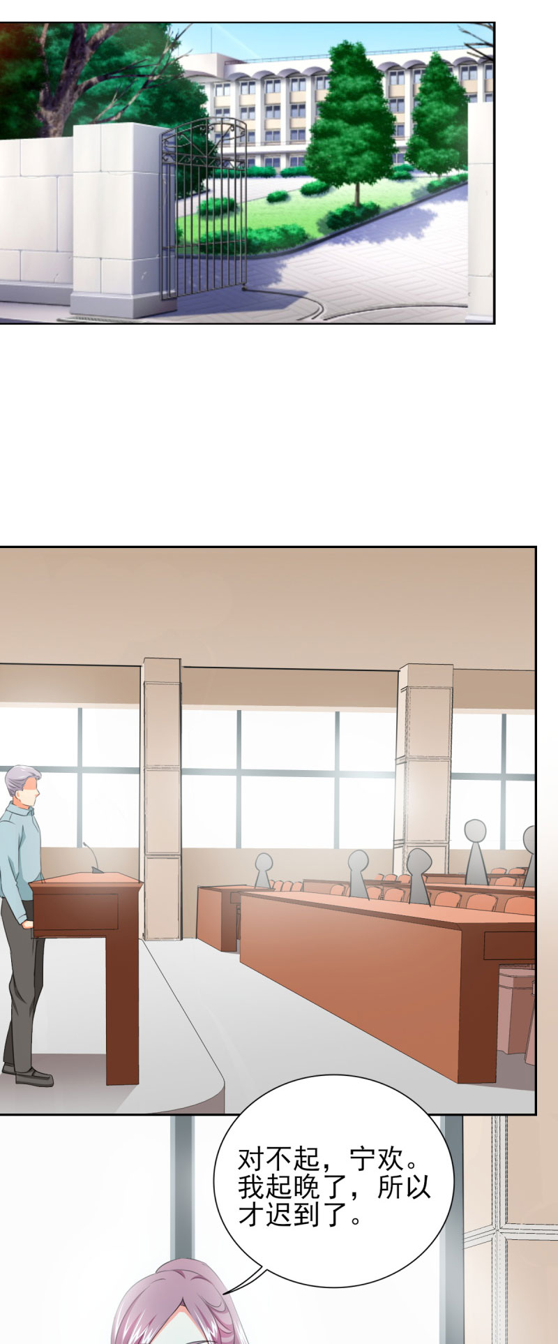 锦绣重生：早安傅太太漫画,第35章：我给你跪下了！5图