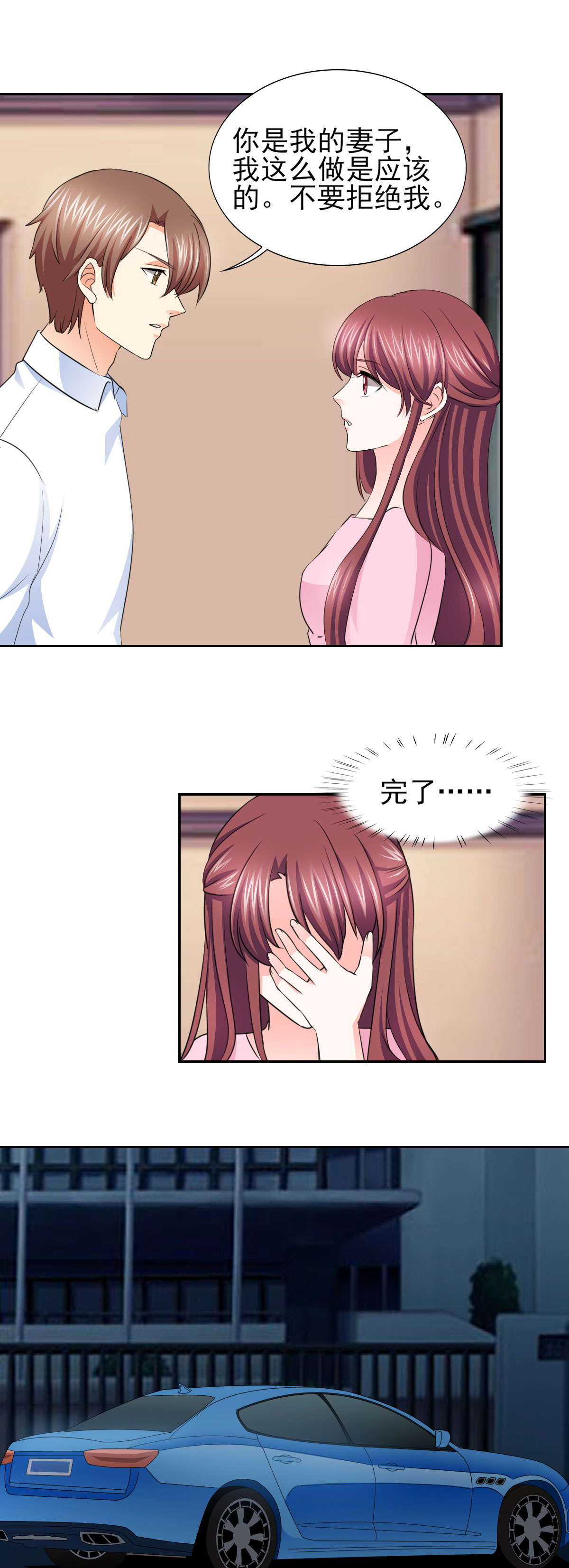 锦绣重生早安傅太太动漫完整版漫画,第61章：四人约会2图