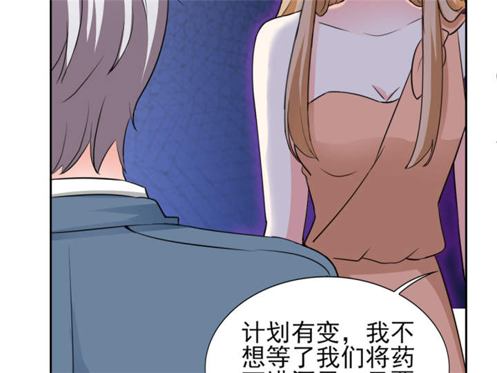 锦绣重生早安傅太太免费漫画,第46章： 今晚下药1图