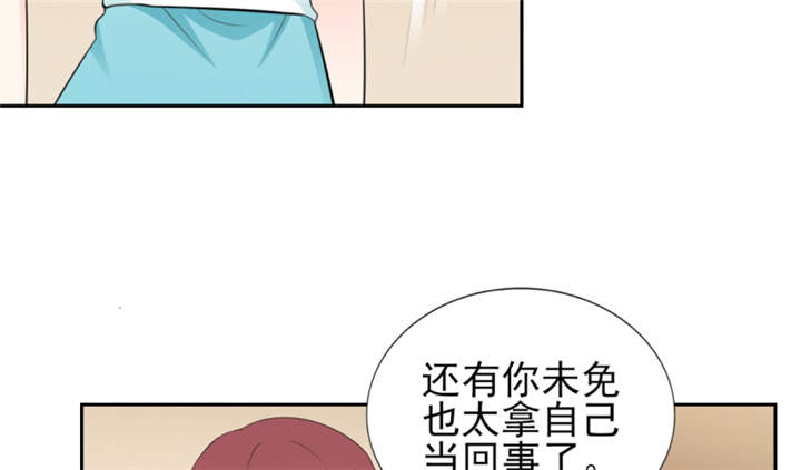锦绣重生：早安傅太太漫画,第52章：顾宁欢，怎么在这？！2图