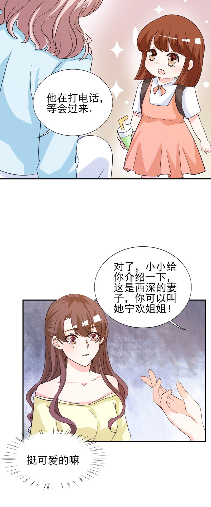 锦绣重生之早安傅太太动漫第三季漫画,第20章：遇见熊孩子1图