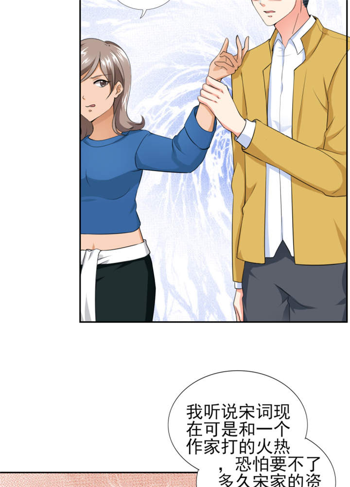 锦绣重生：早安傅太太漫画,第46章： 今晚下药5图