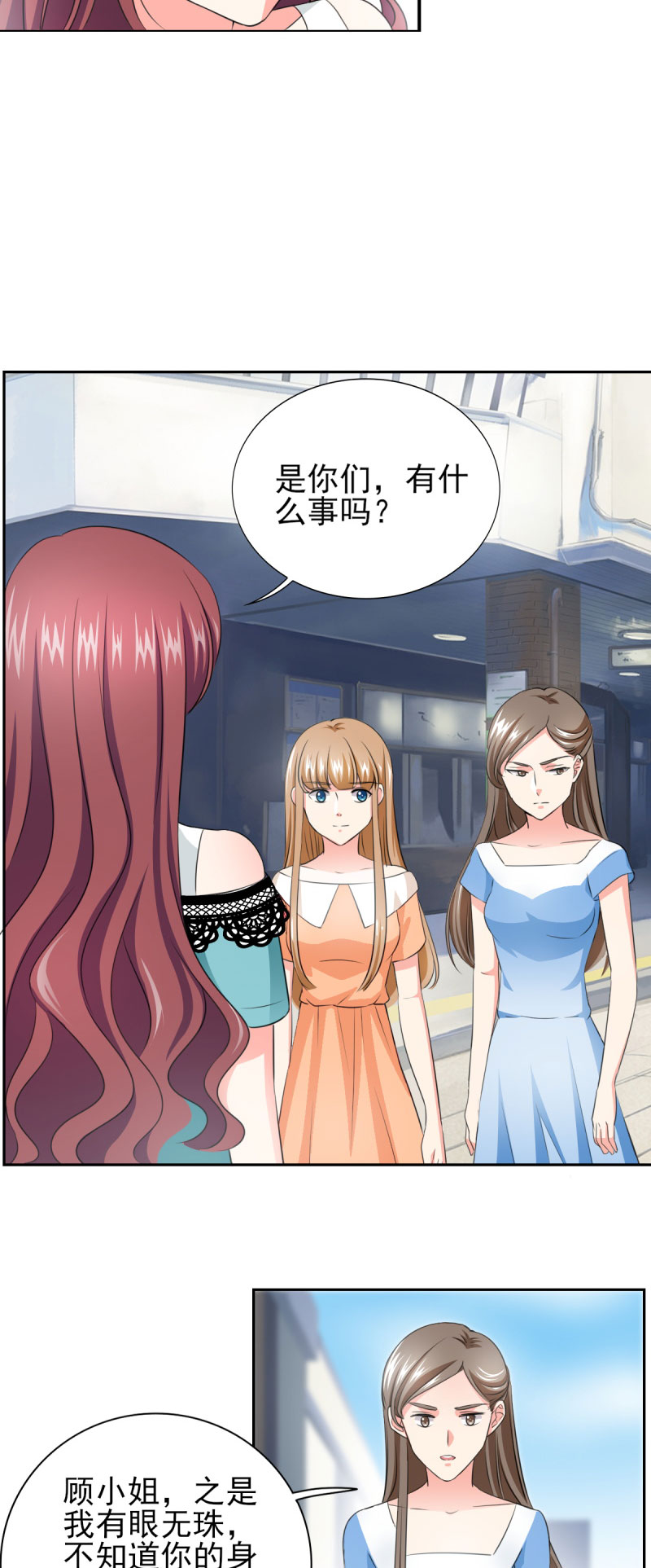 锦绣重生：早安傅太太漫画,第35章：我给你跪下了！2图