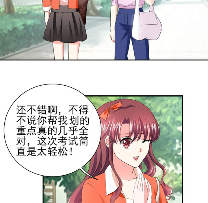 锦绣重生早安傅太太动漫完整版漫画,第42章：隐约的不安4图