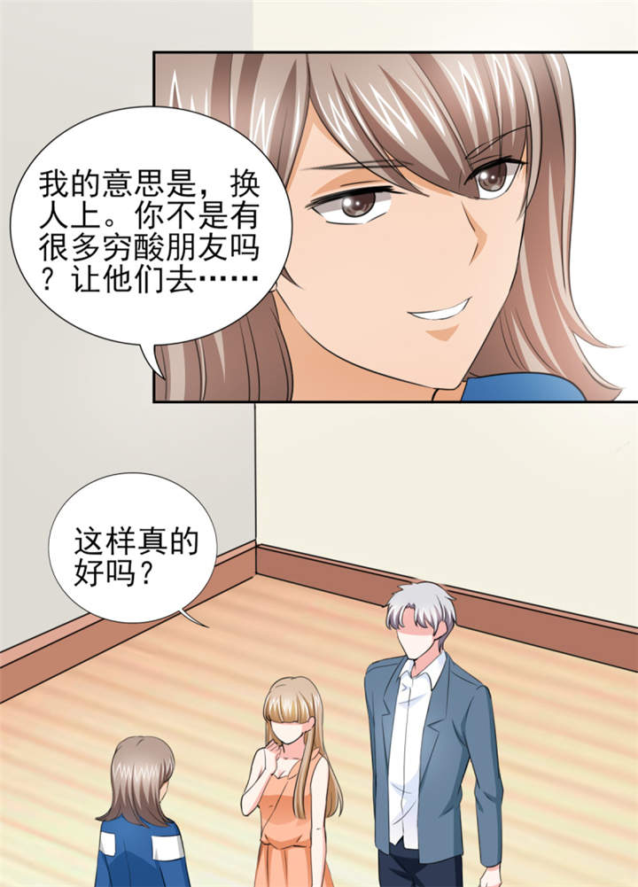 锦绣重生：早安傅太太漫画,第47章： 金碧酒店房间等你3图