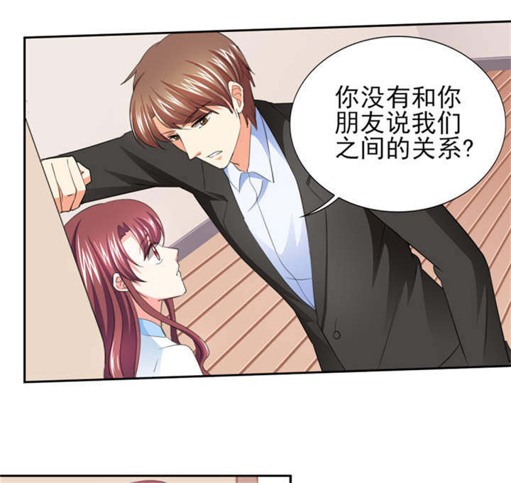 锦绣重生：早安傅太太漫画,第42章：隐约的不安3图