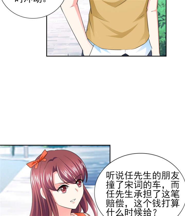 锦绣重生之早安傅太太动漫第三季漫画,第42章：隐约的不安2图