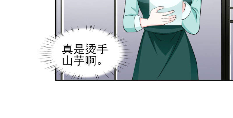 锦绣重生：早安傅太太漫画,第69章： 那个男人是谁？4图