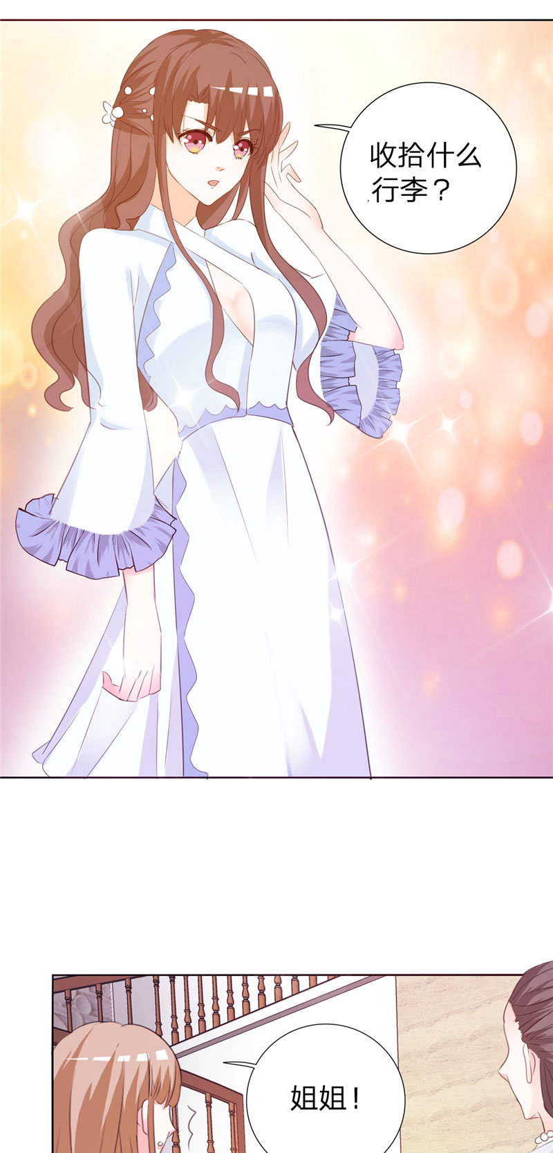 锦绣重生早安傅太太动漫完整版漫画,第4章：虚伪的深情1图