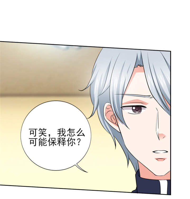 锦绣重生早安傅太太动漫完整版漫画,第49章：警局走一趟5图