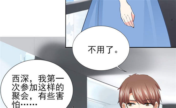 锦绣重生早安傅太太第1季漫画,第54章：酒后失控3图