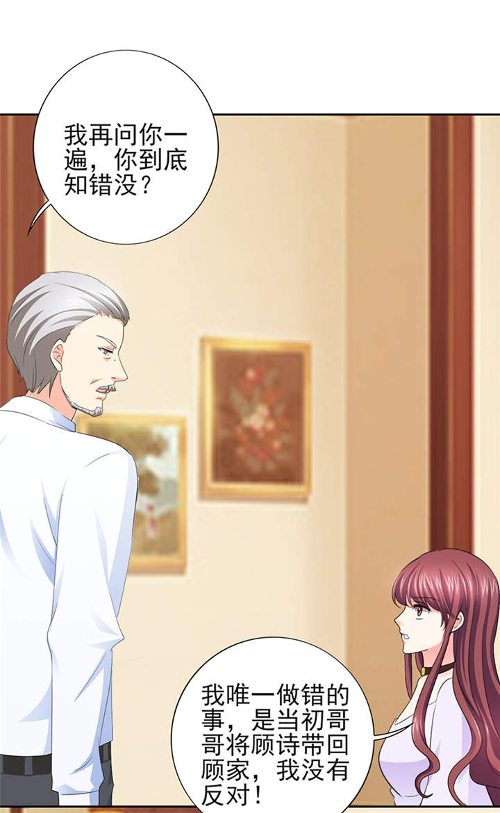 锦绣重生早安傅太太动漫完整版漫画,第50章：来人！家法处置4图