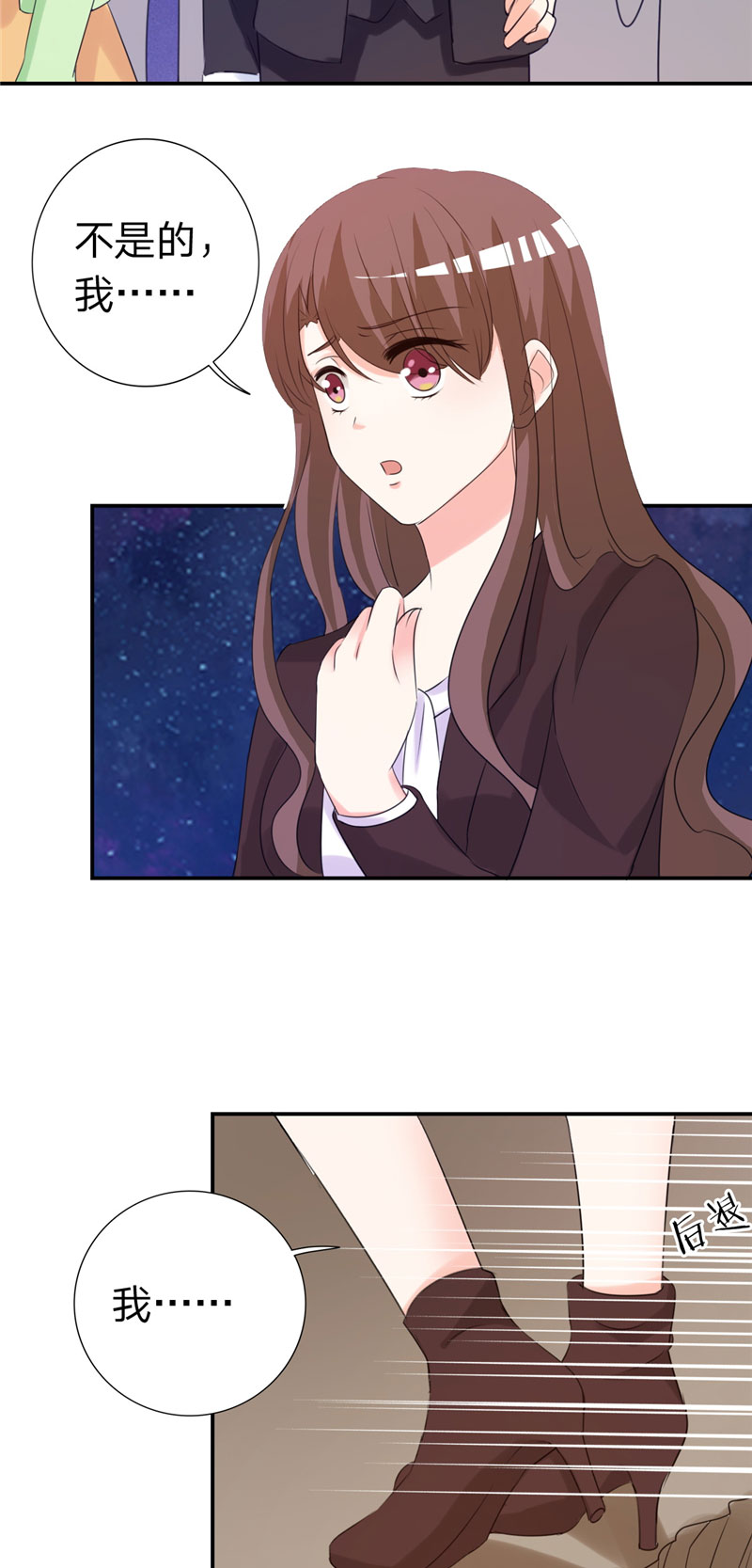 锦绣重生：早安傅太太漫画,第3章：这就是你的选择吗2图