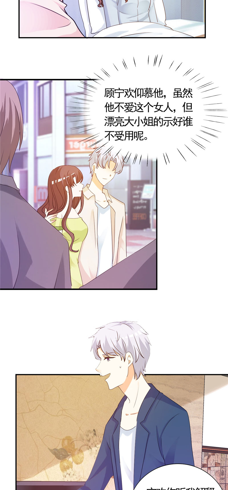 锦绣重生之早安傅太太动漫第三季漫画,第5章：不要再演下去了3图