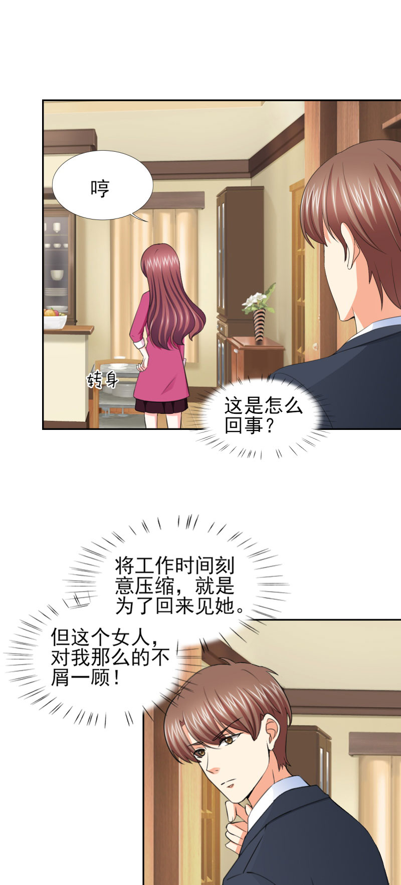 锦绣重生：早安傅太太漫画,第57章：奇怪的吻痕3图