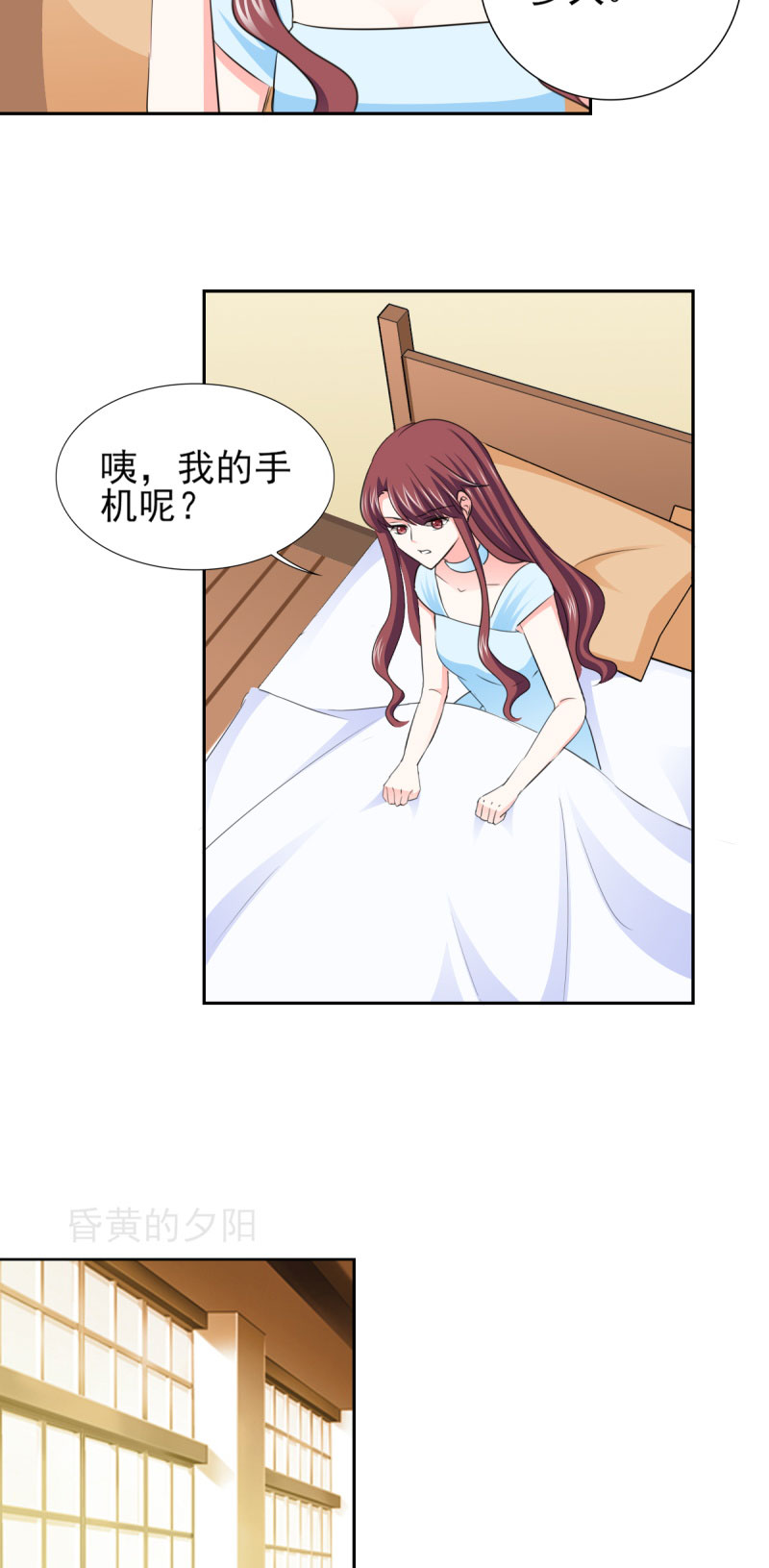 锦绣重生：早安傅太太漫画,第59章：傅西深你这个混蛋5图