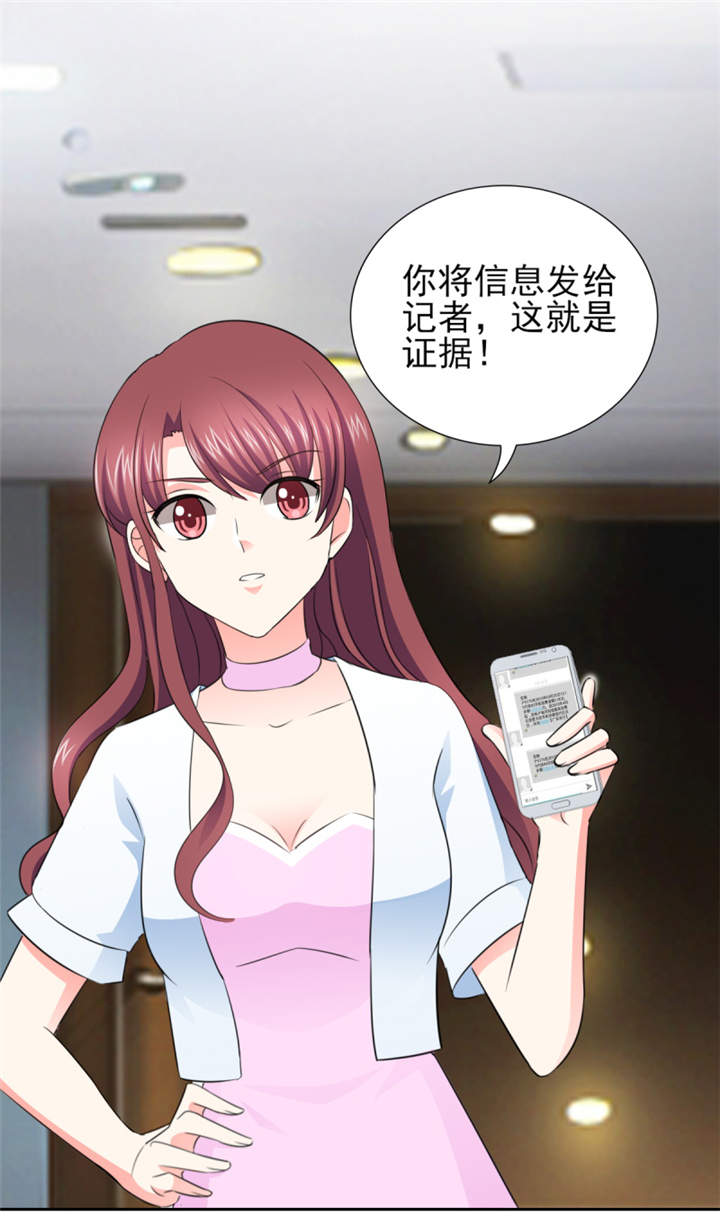 锦绣重生早安傅太太动漫完整版漫画,第48章：我替你解迷药4图