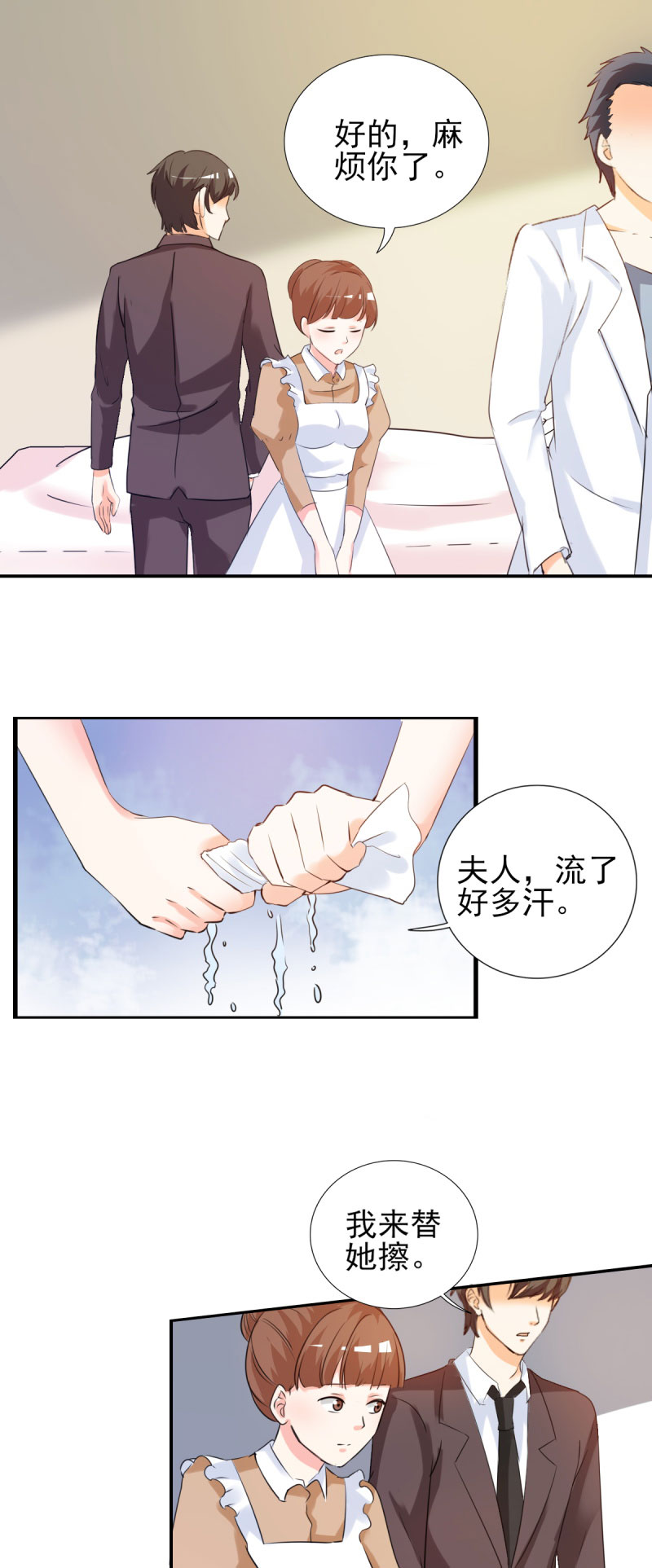 锦绣重生之早安傅太太动漫第三季漫画,第23章：我来亲口喂你1图