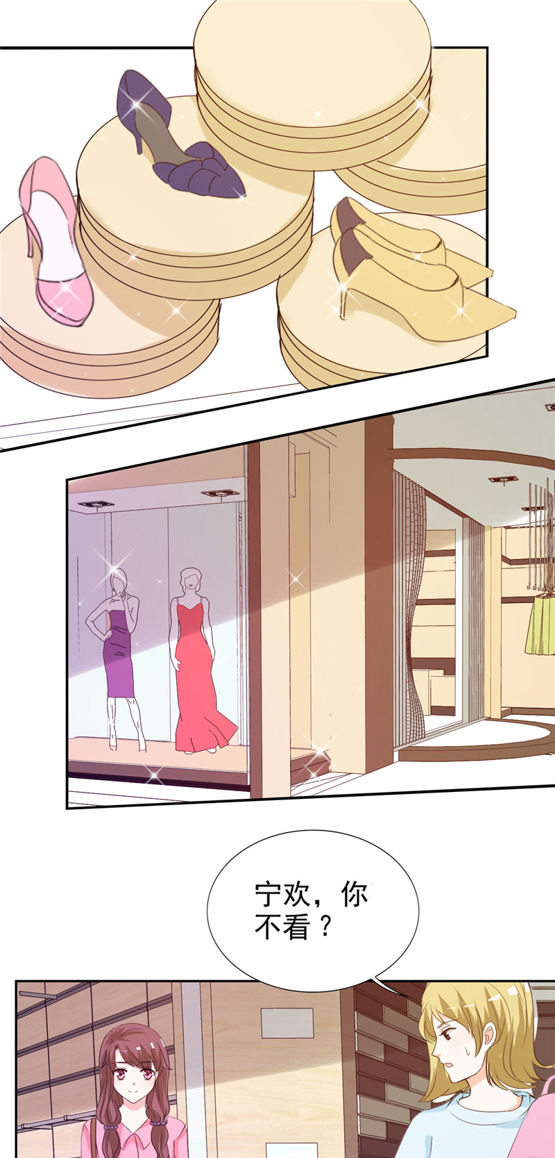 锦绣重生早安傅太太动漫完整版漫画,第14章：给我全买了3图