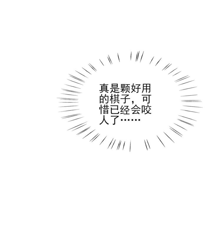 锦绣重生早安傅太太动漫完整版漫画,第45章：心狠手辣的小孩5图