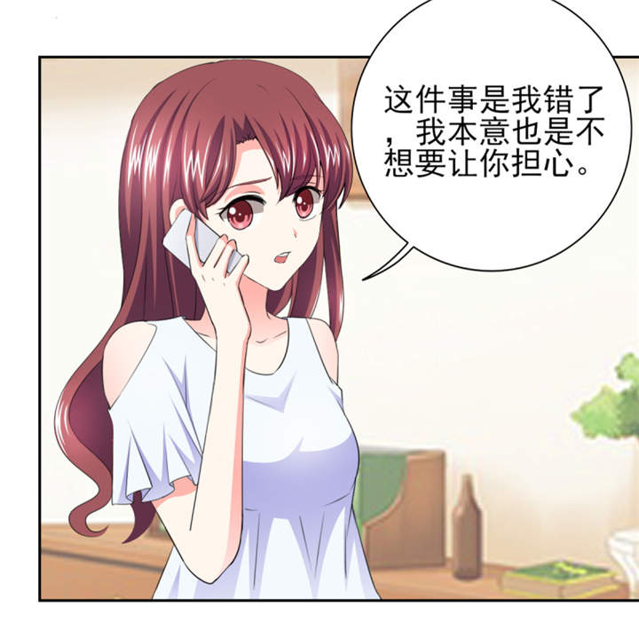 锦绣重生：早安傅太太漫画,第41章： 难道被包养？2图