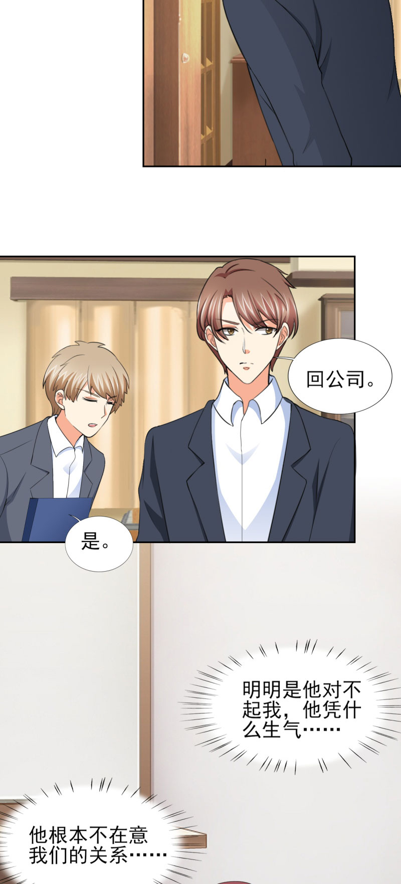 锦绣重生：早安傅太太漫画,第57章：奇怪的吻痕4图