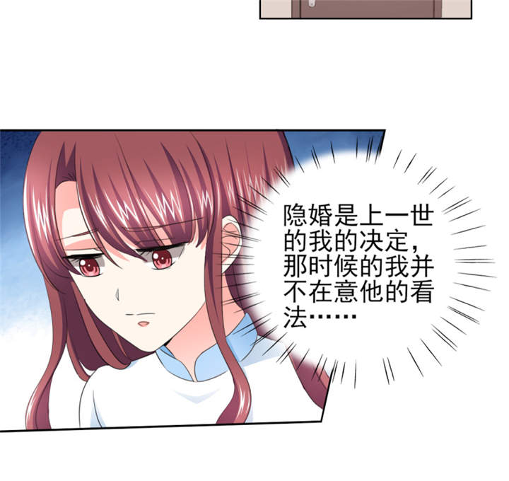 锦绣重生早安傅太太动漫完整版漫画,第42章：隐约的不安1图