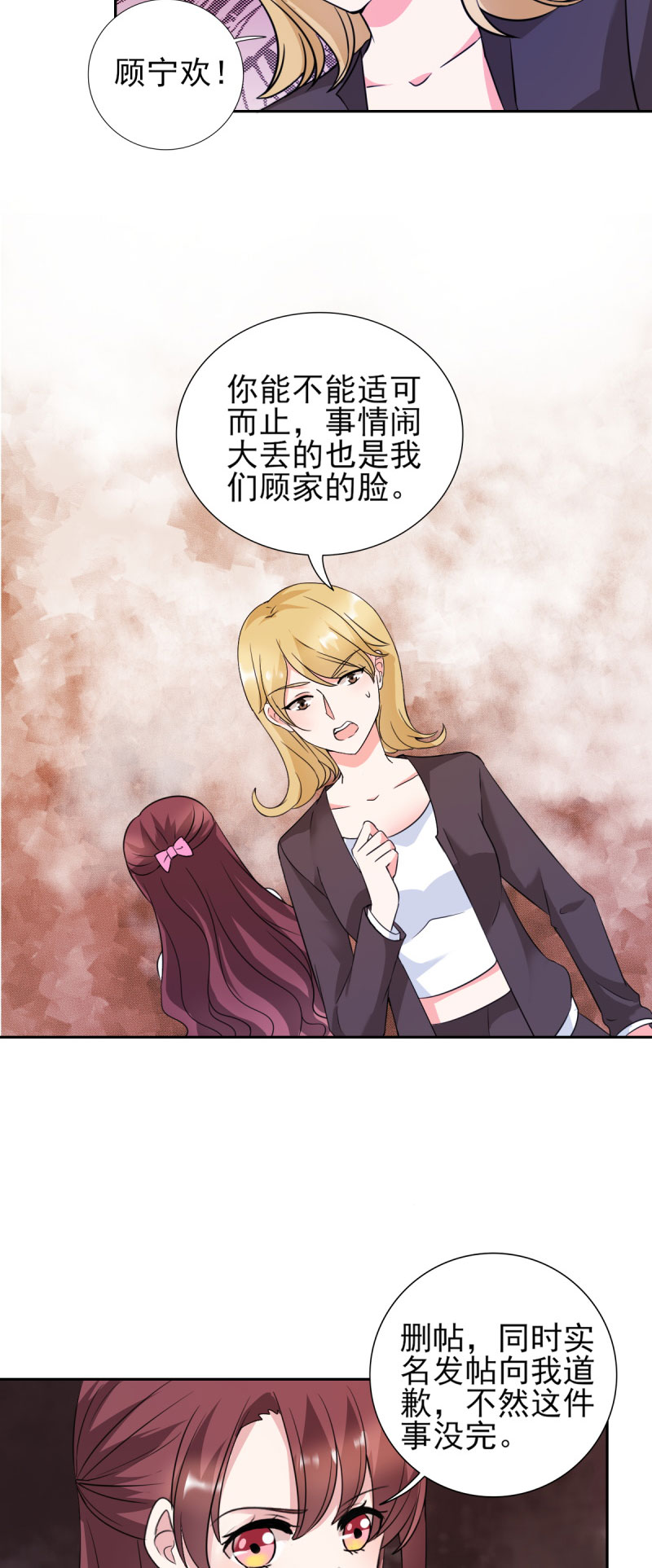 锦绣重生：早安傅太太漫画,第27章：你是有多欲求不满？3图