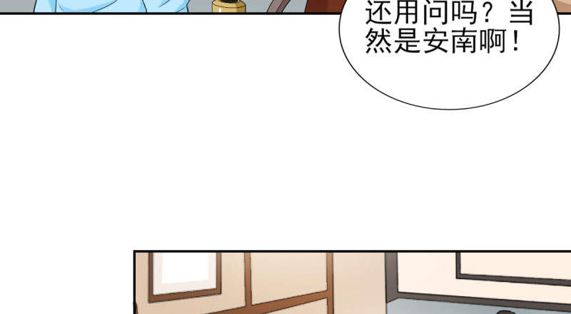 锦绣重生之早安傅太太动漫第三季漫画,第68章：追爱豆的正确方式5图