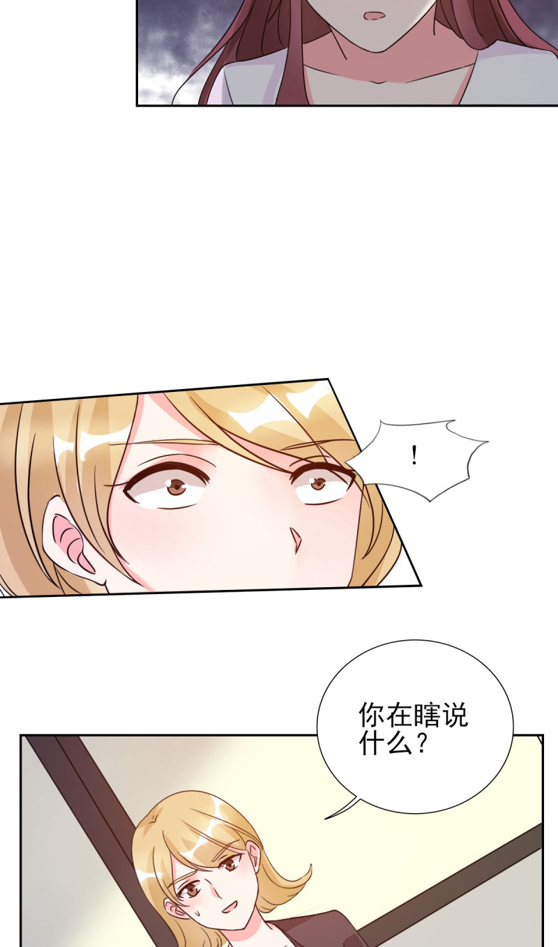 锦绣重生：早安傅太太漫画,第26章：顾宁欢出轨？！4图