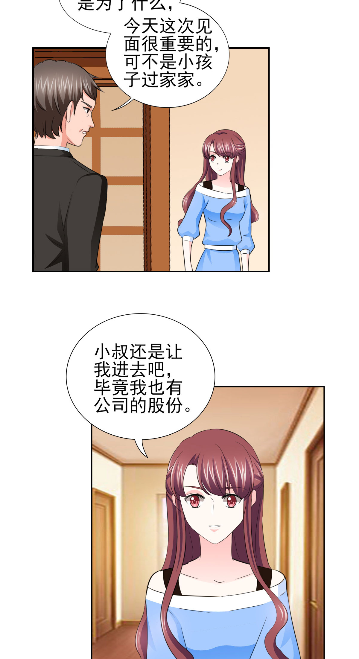 锦绣重生：早安傅太太漫画,第66章：不能买这块地！4图