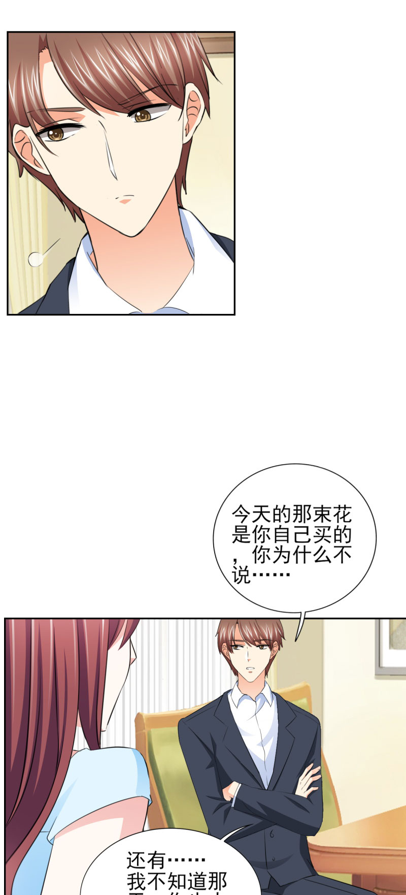 锦绣重生：早安傅太太漫画,第59章：傅西深你这个混蛋4图