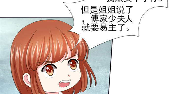 锦绣重生早安傅太太免费漫画,第55章：真让人反胃1图