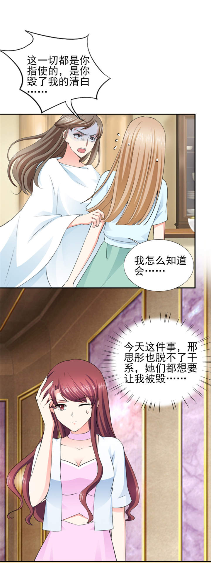 锦绣重生：早安傅太太漫画,第49章：警局走一趟3图