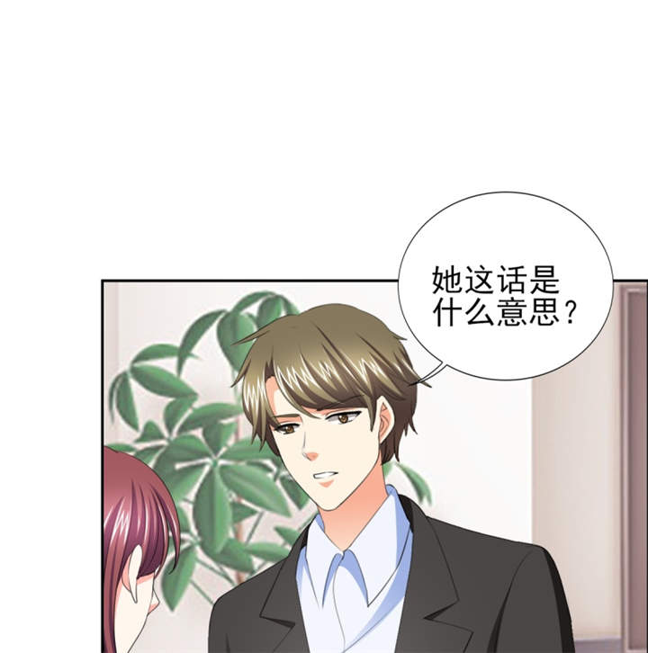 锦绣重生：早安傅太太漫画,第41章： 难道被包养？5图