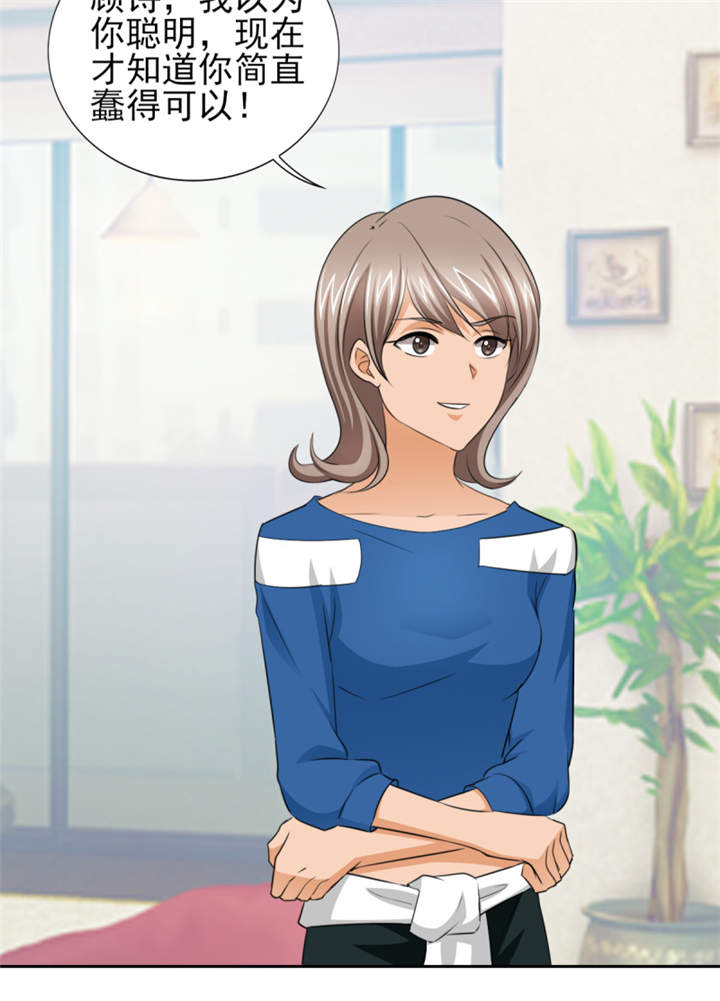 锦绣重生：早安傅太太漫画,第47章： 金碧酒店房间等你5图